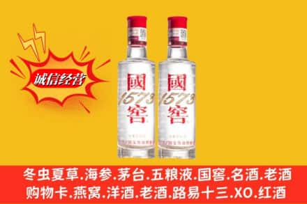 盘龙区回收国窖酒