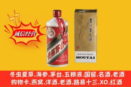 盘龙区回收80年代茅台酒