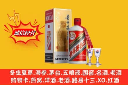 盘龙区回收茅台酒