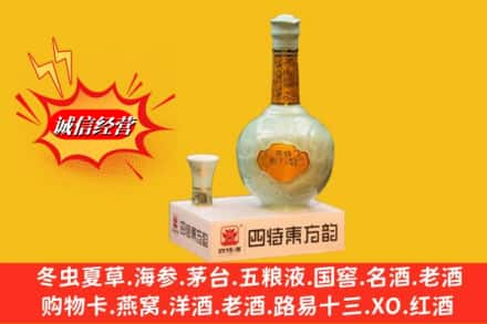 盘龙区求购回收四特酒